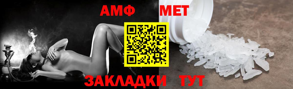 Amphetamine 97% Зеленокумск
