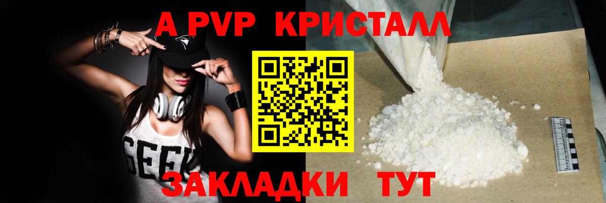Alpha-PVP СК Зеленокумск