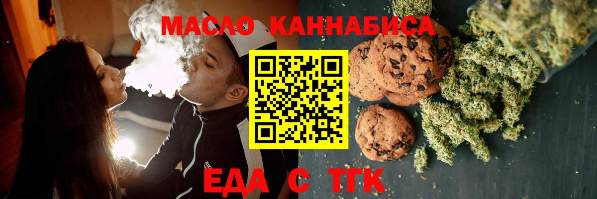 Зеленокумск  Canna-Cookies конопля  Вход с VPN 