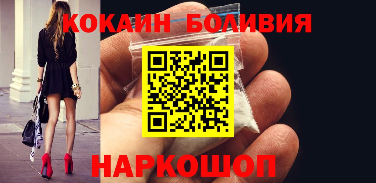 Зеленокумск  Кокаин Перу  Cocaine  Вход с VPN 