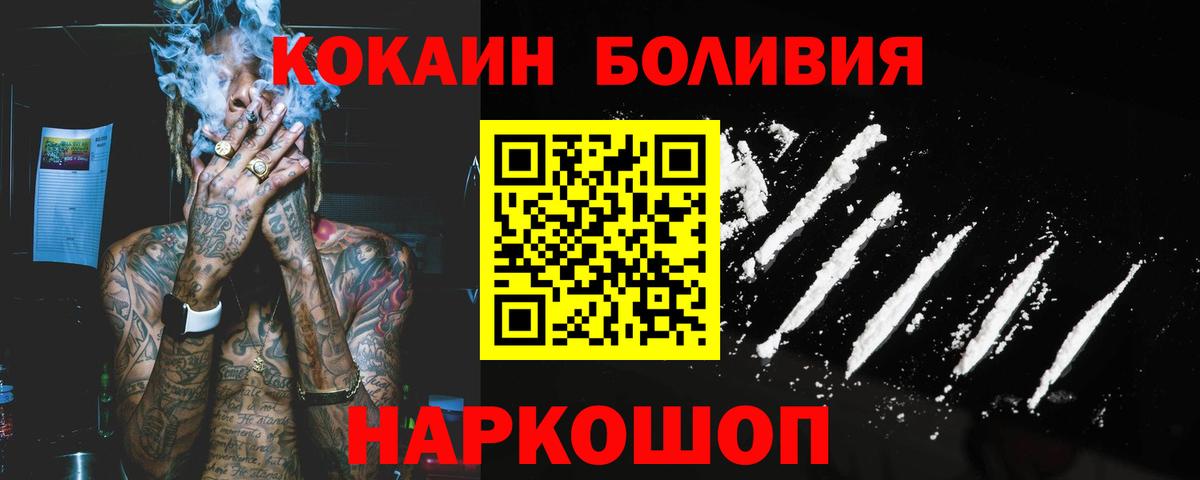 Кокаин Fish Scale Зеленокумск