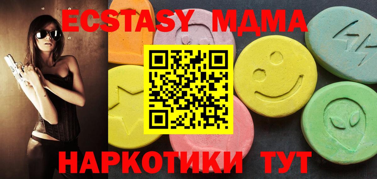 Экстази XTC Зеленокумск