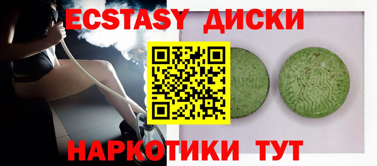 ЭКСТАЗИ MDMA  Экстази MDMA  hydra маркетплейс  Зеленокумск  Вход с VPN 