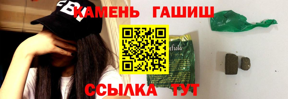 ГАШ ice o lator  Гашиш AMNESIA HAZE  Вход с VPN  Зеленокумск 
