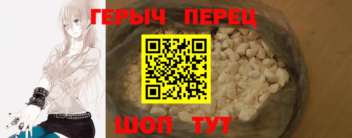 ГЕРОИН гречка Зеленокумск