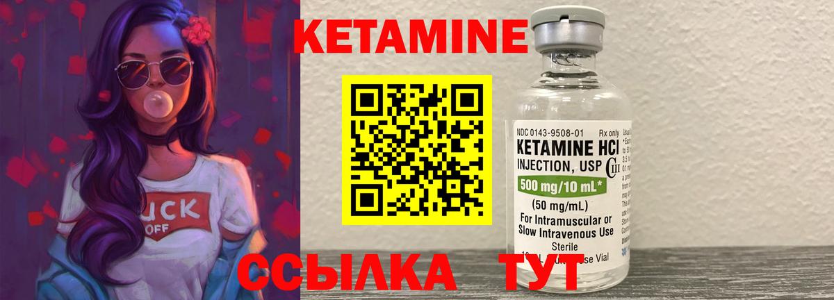 Кетамин ketamine  Вход с VPN  Зеленокумск  mega маркетплейс  КЕТАМИН ketamine 