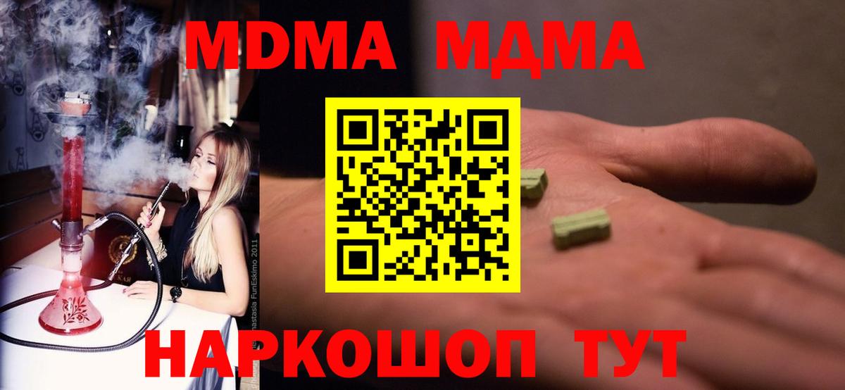 Зеленокумск  MDMA Molly  МДМА  Вход с VPN  МДМА VHQ 