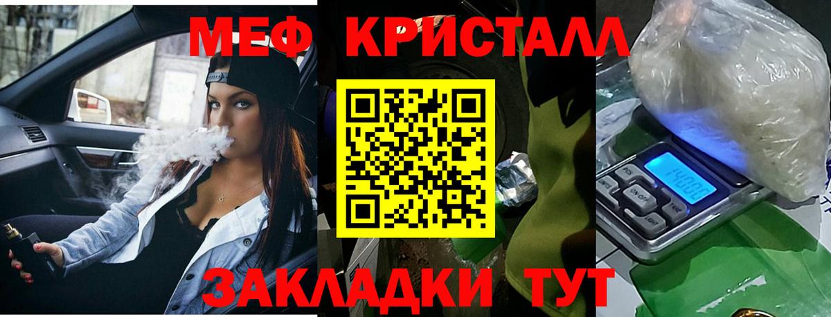 МЯУ-МЯУ мяу мяу  Вход с VPN  купить наркоту  МЯУ-МЯУ  mega tor  Зеленокумск  Меф кристаллы 