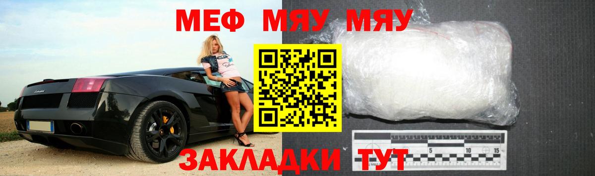 МЕФ кристаллы Зеленокумск