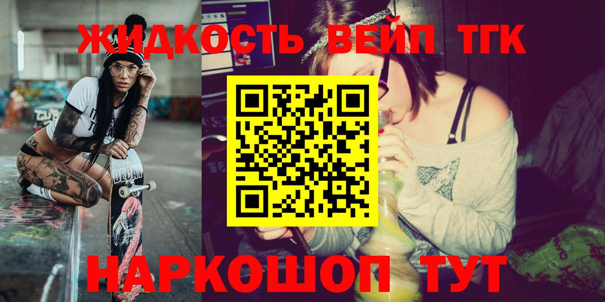 ТГК концентрат  Вход с VPN  Зеленокумск  ТГК концентрат 