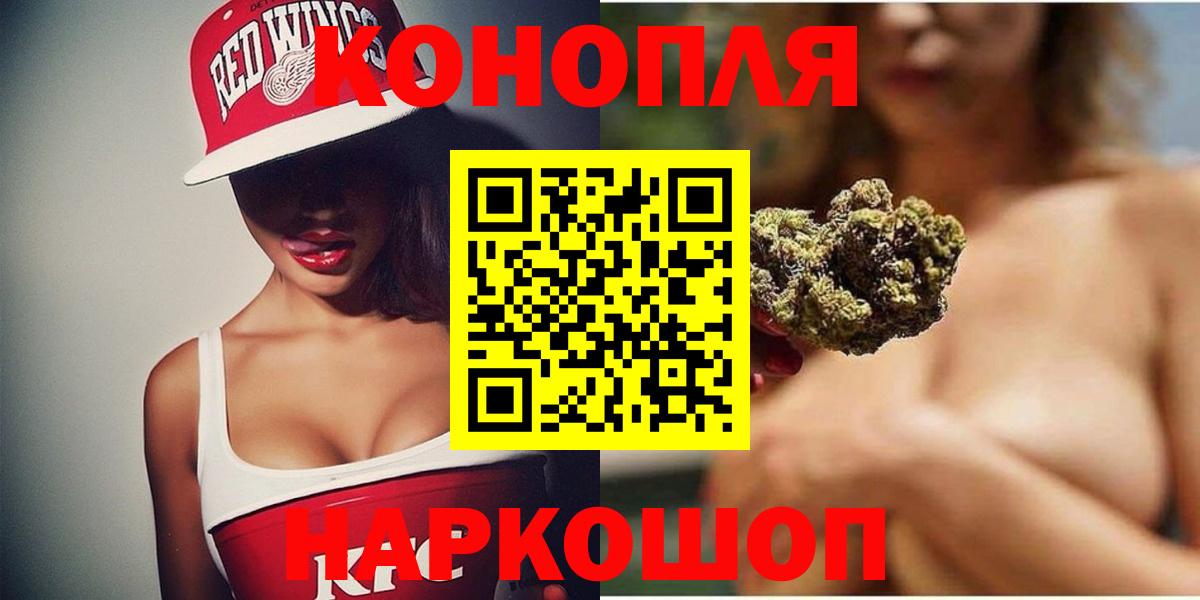 МАРИХУАНА LSD WEED Зеленокумск