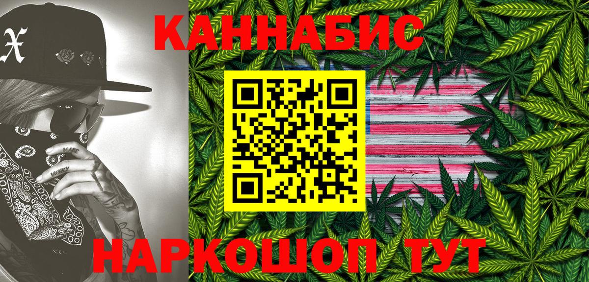 Конопля конопля  Вход с VPN  Марихуана VHQ  Шишки марихуана планчик  Зеленокумск 